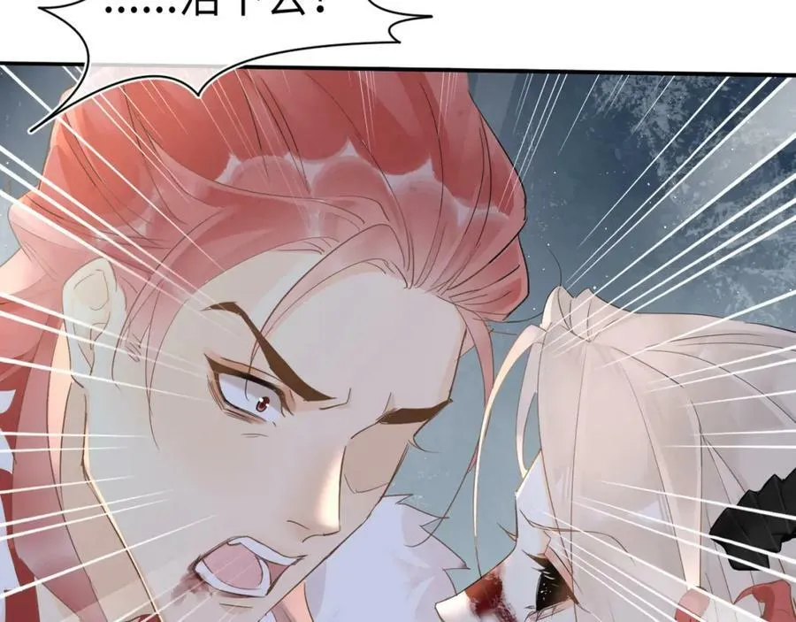 第121话 始终 第4页