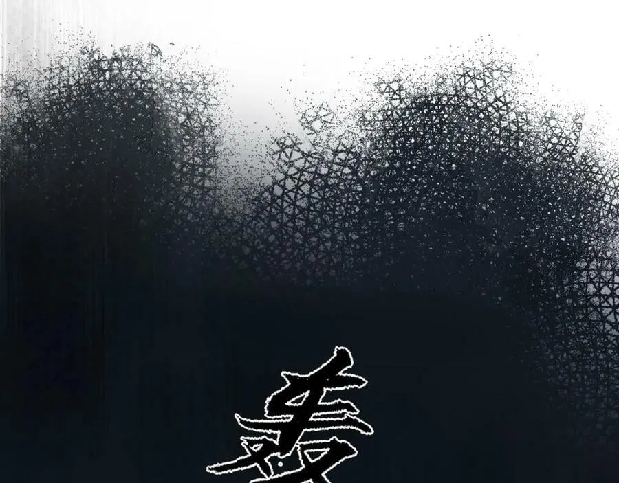 第121话 始终 第11页