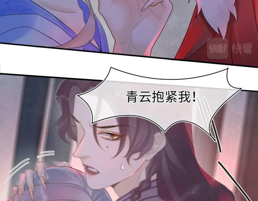 第121话 始终 第18页