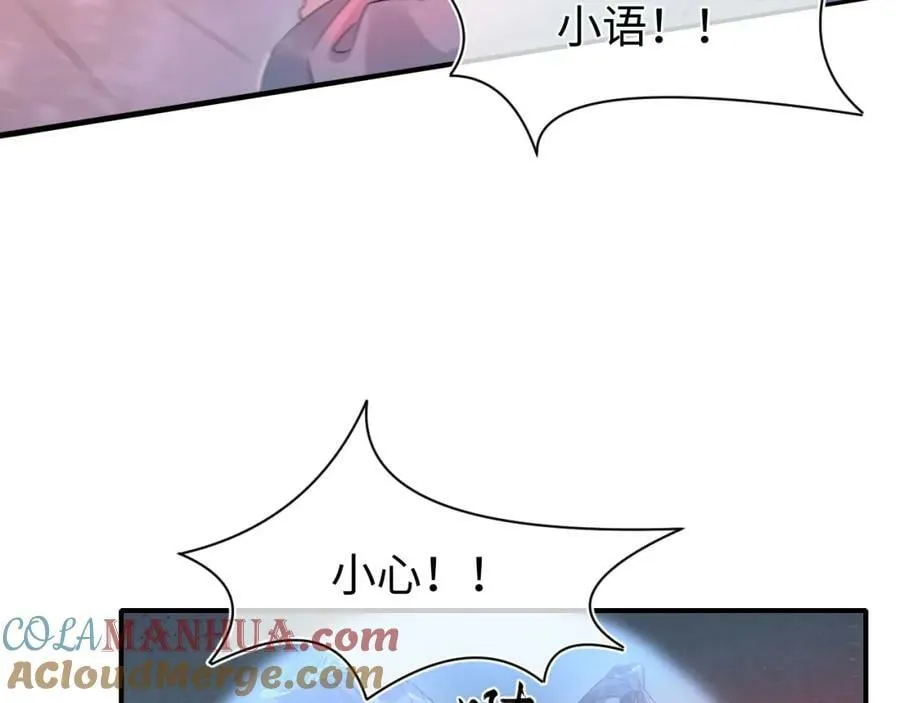 第121话 始终 第21页