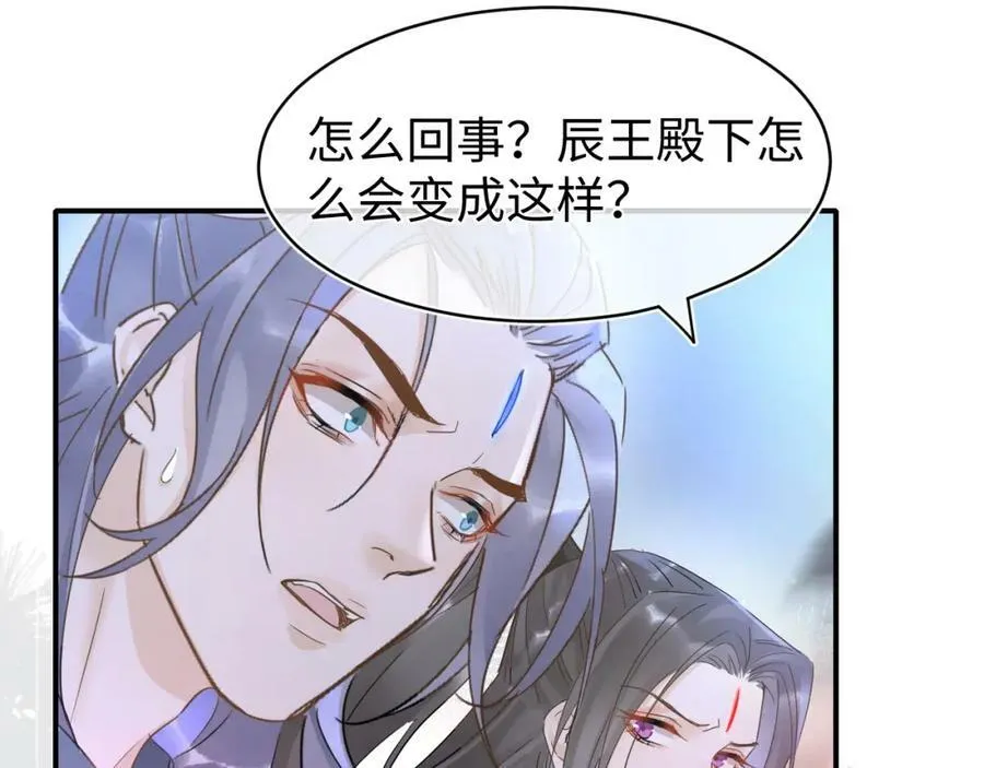 第121话 始终 第23页