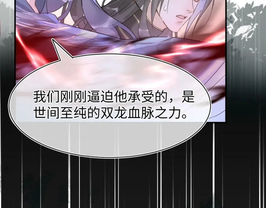 第121话 始终 第24页