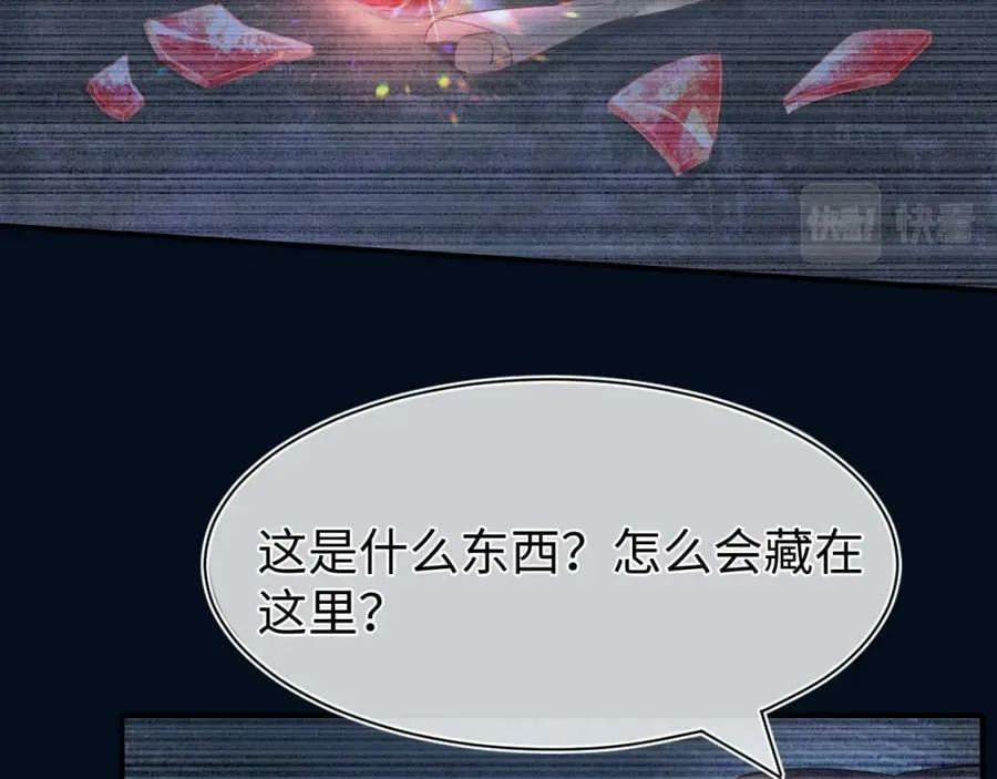 第121话 始终 第27页