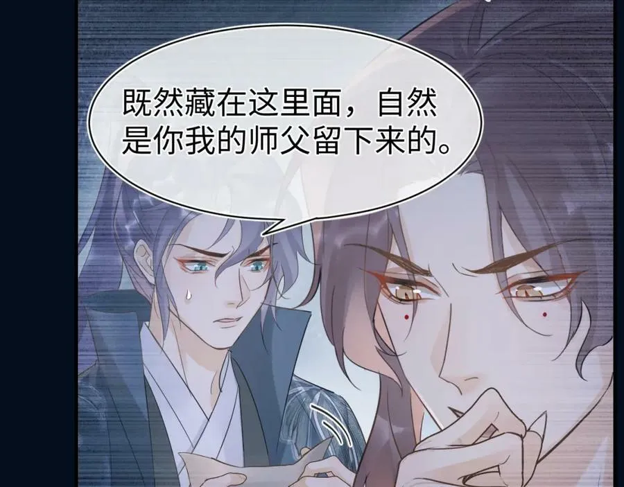 第121话 始终 第28页