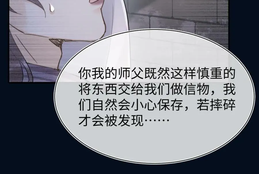第121话 始终 第31页