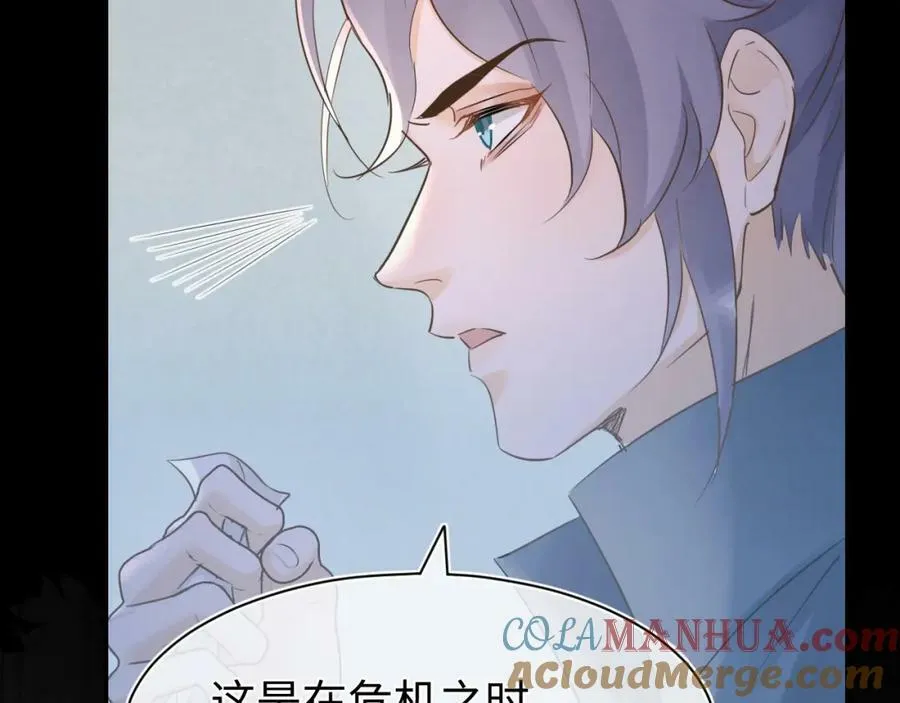 第121话 始终 第33页