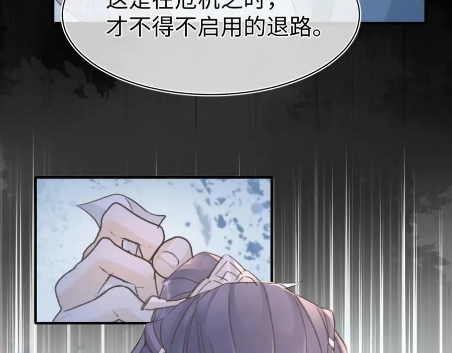 第121话 始终 第34页