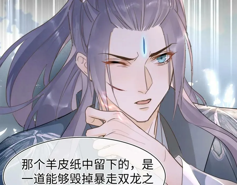 第121话 始终 第35页