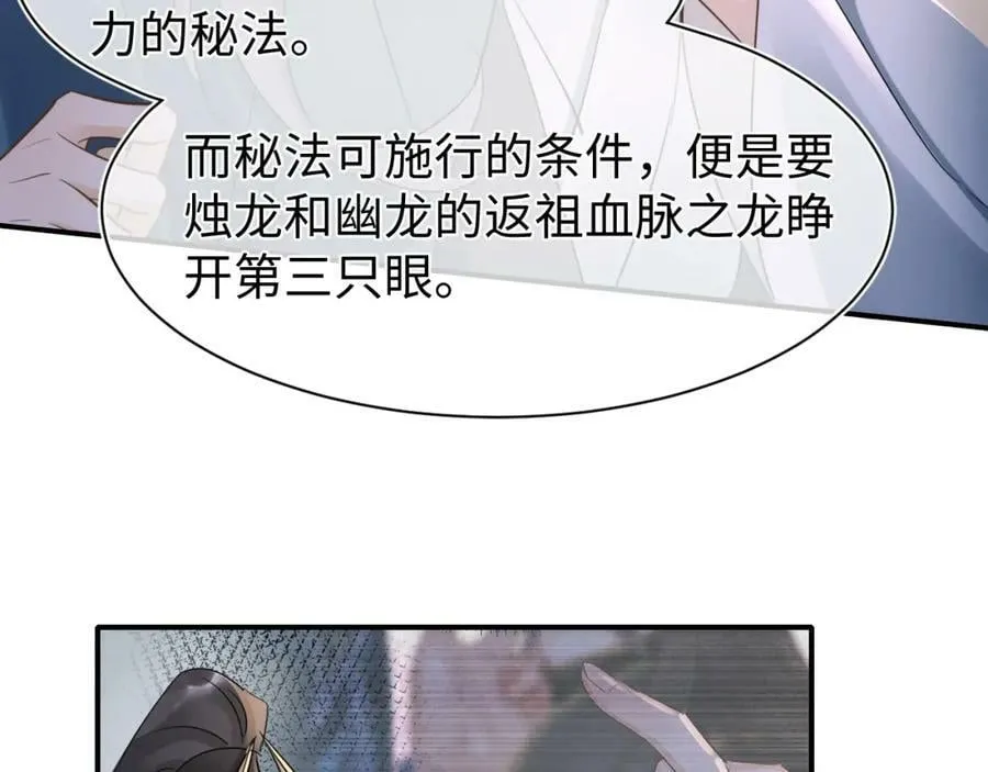 第121话 始终 第36页