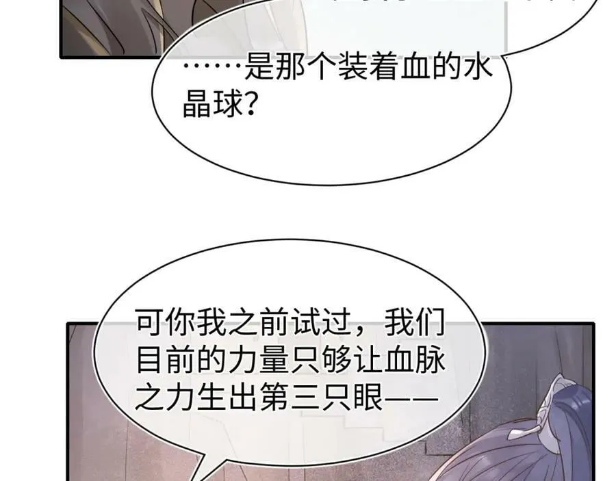 第121话 始终 第38页