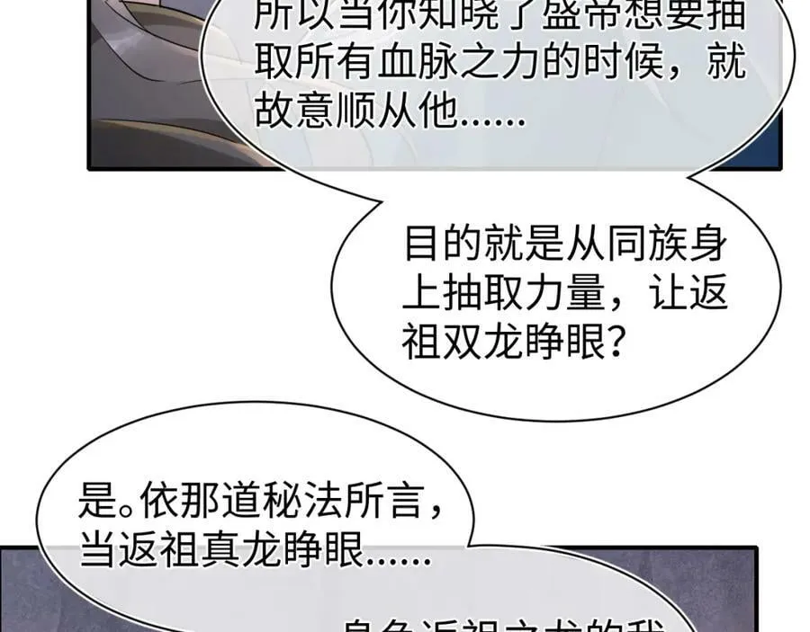 第121话 始终 第40页