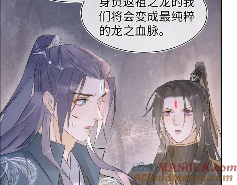 第121话 始终 第41页