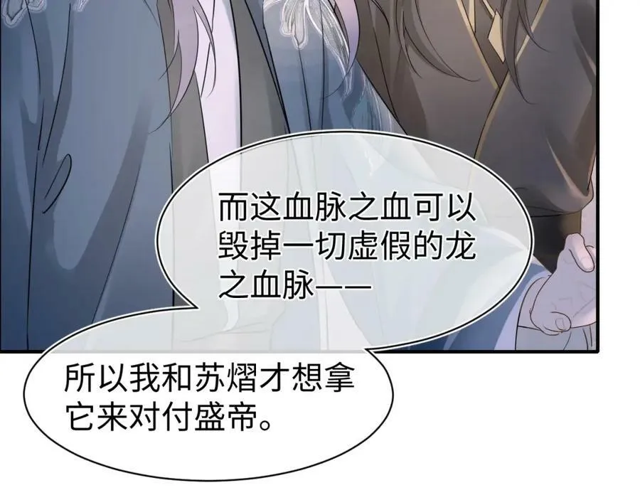 第121话 始终 第42页