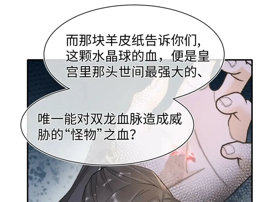 第121话 始终 第43页