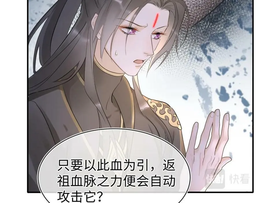 第121话 始终 第44页