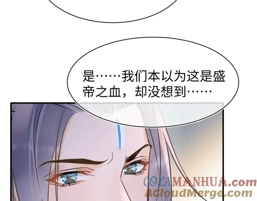 第121话 始终 第45页