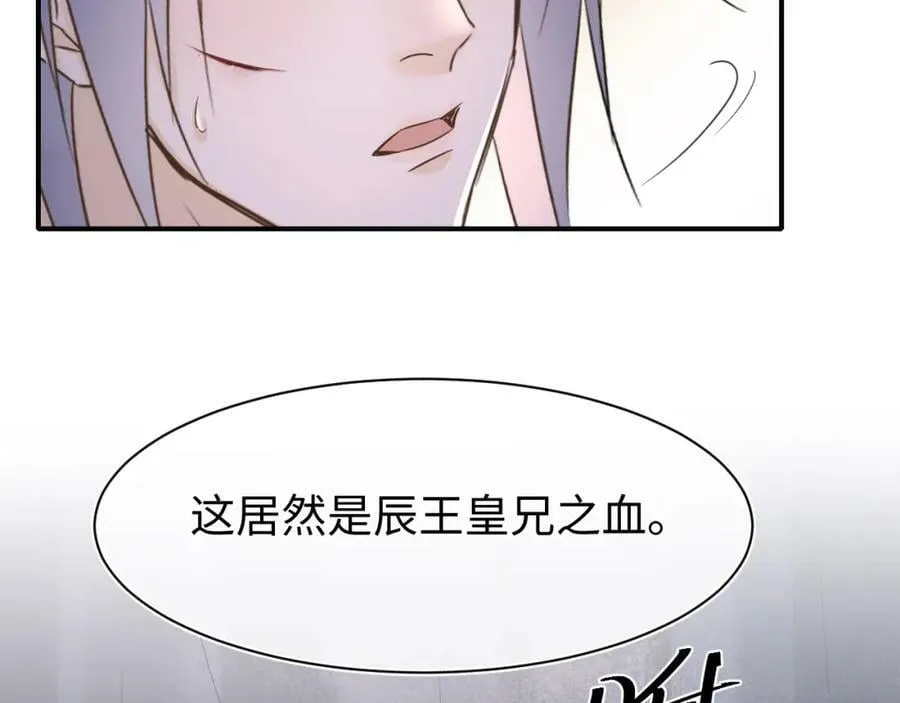 第121话 始终 第46页