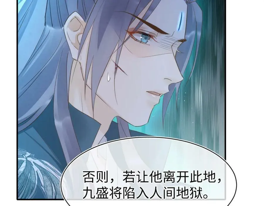第121话 始终 第54页