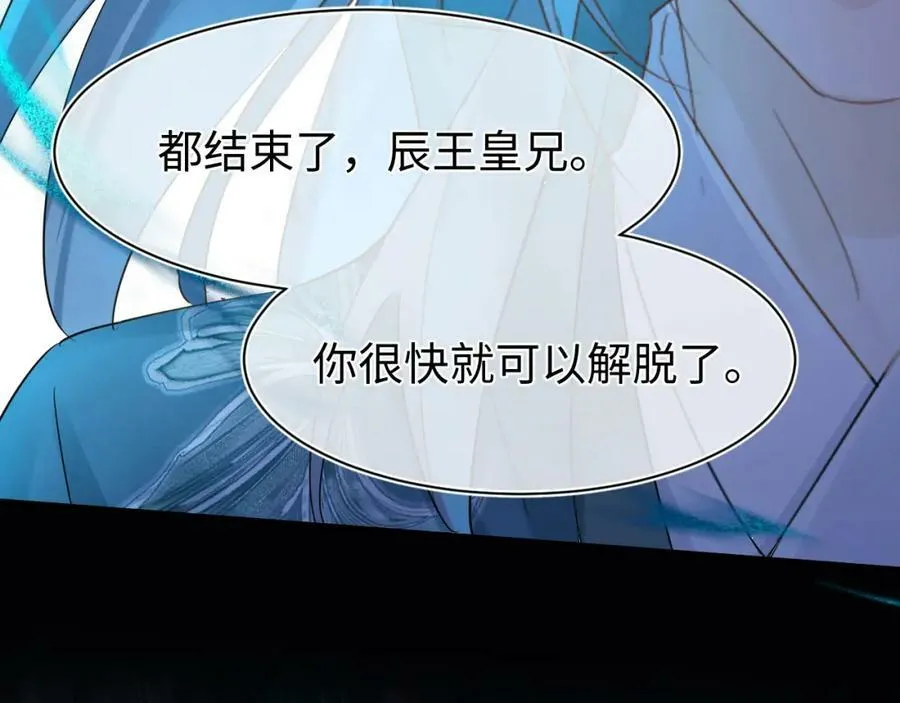 第121话 始终 第78页