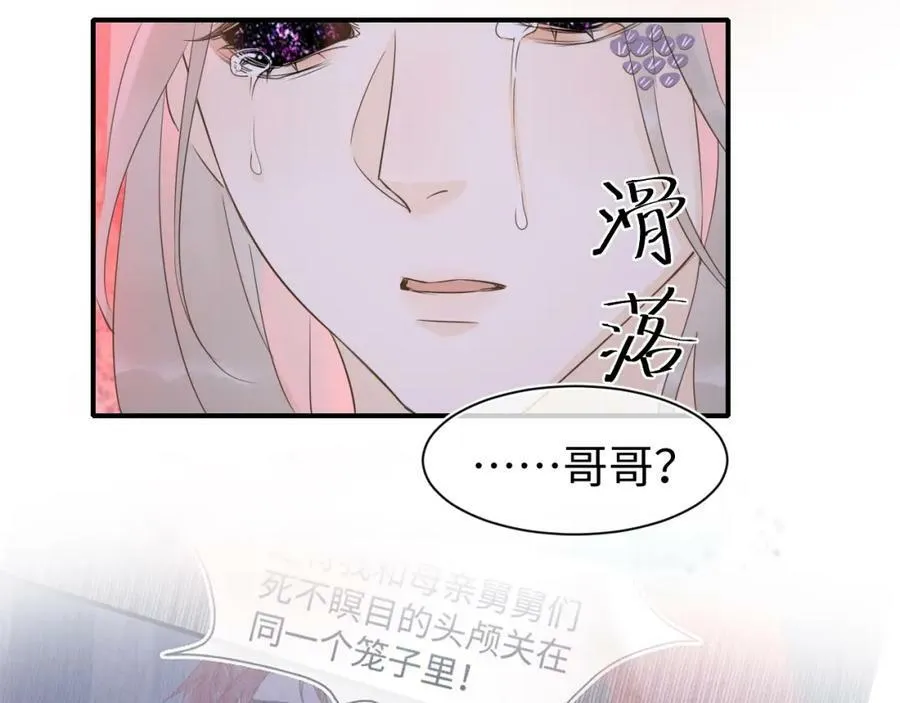 第121话 始终 第90页