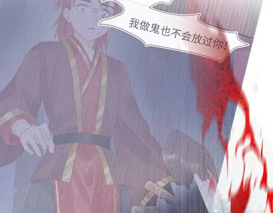 第121话 始终 第91页