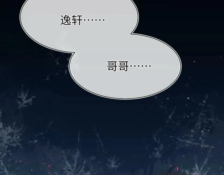 第121话 始终 第99页