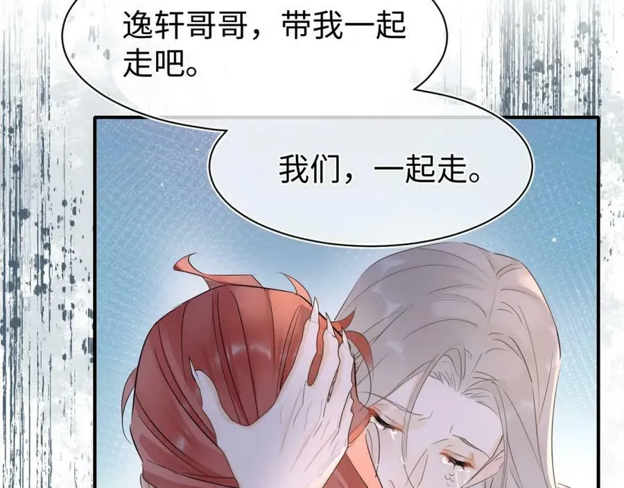 第121话 始终 第106页
