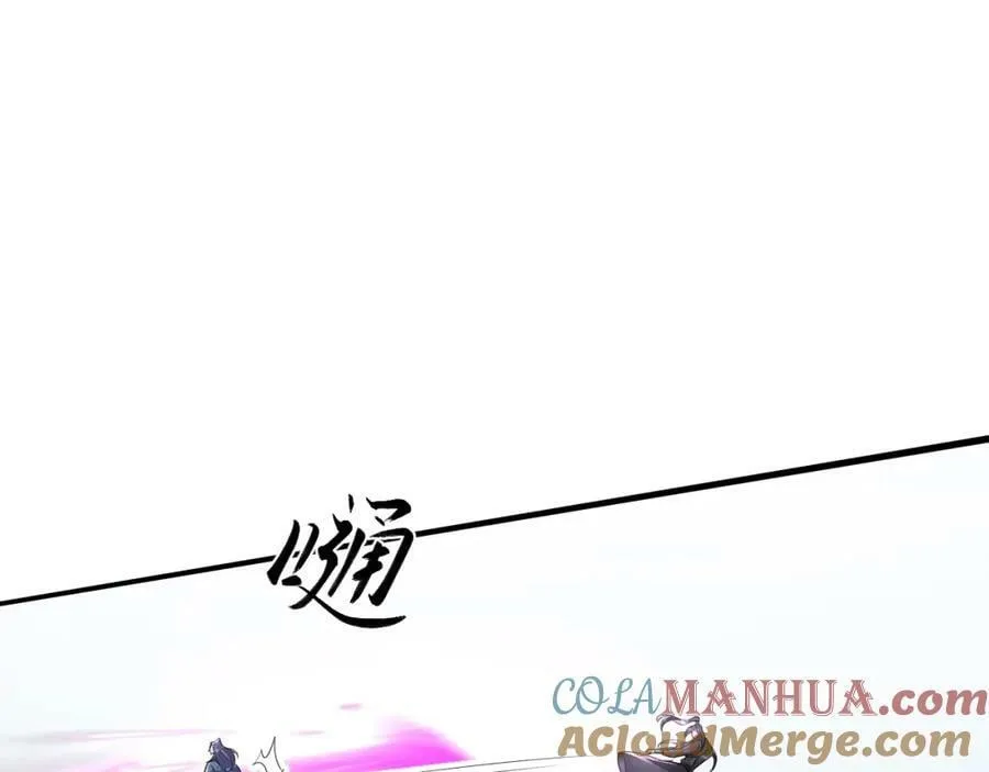 第121话 始终 第145页