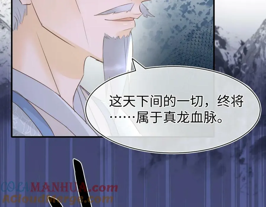 第121话 始终 第153页