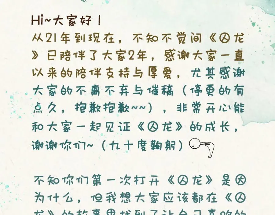 第121话 始终 第166页