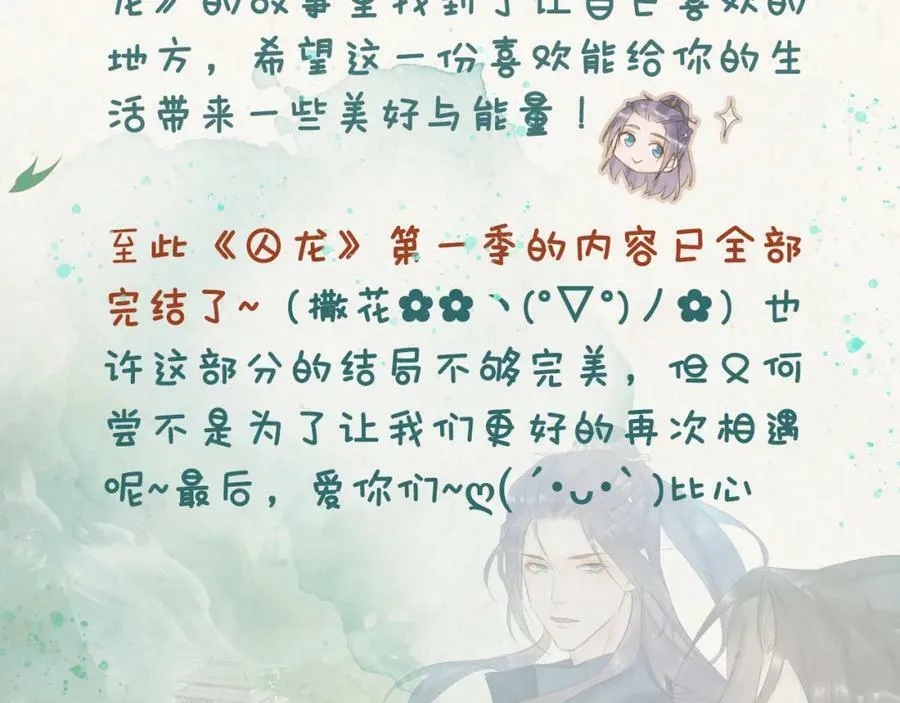 第121话 始终 第167页