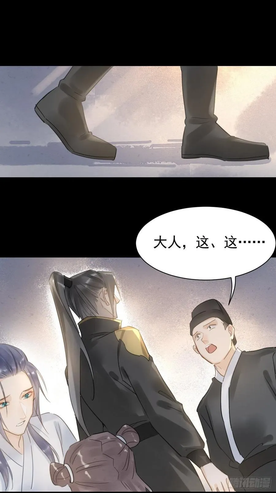 第9话 隐门相救 第15页
