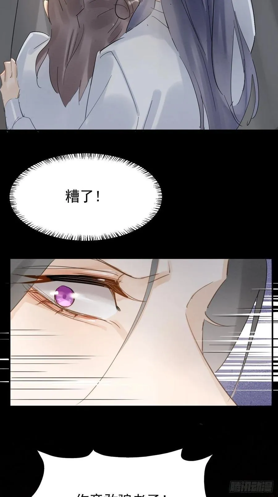 第9话 隐门相救 第21页