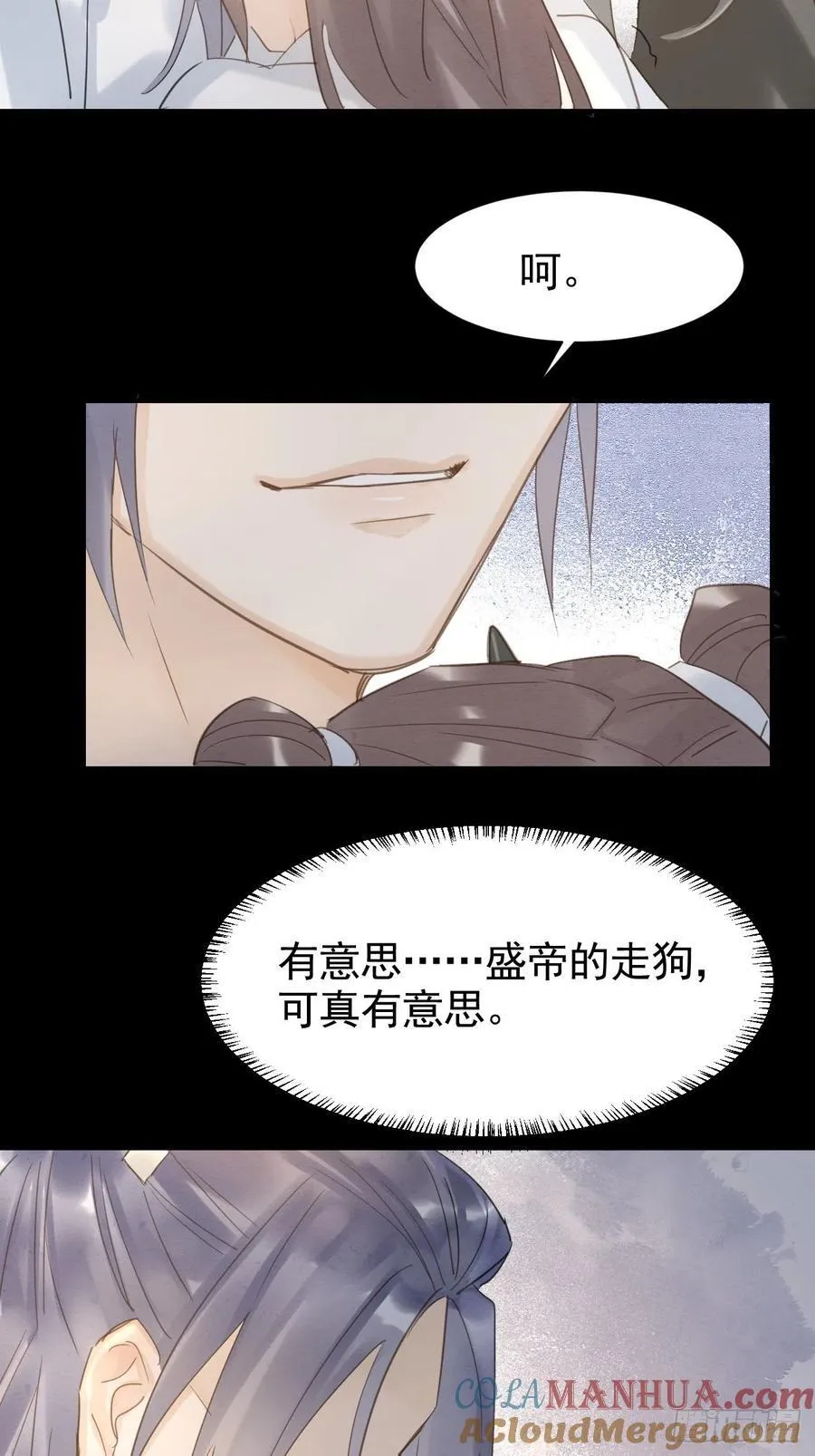 第9话 隐门相救 第28页