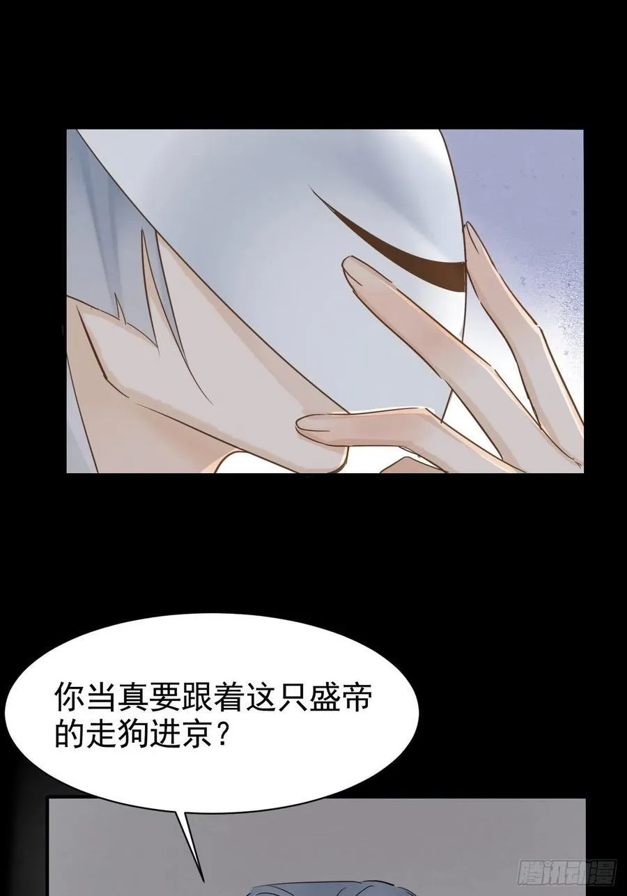 第9话 隐门相救 第44页