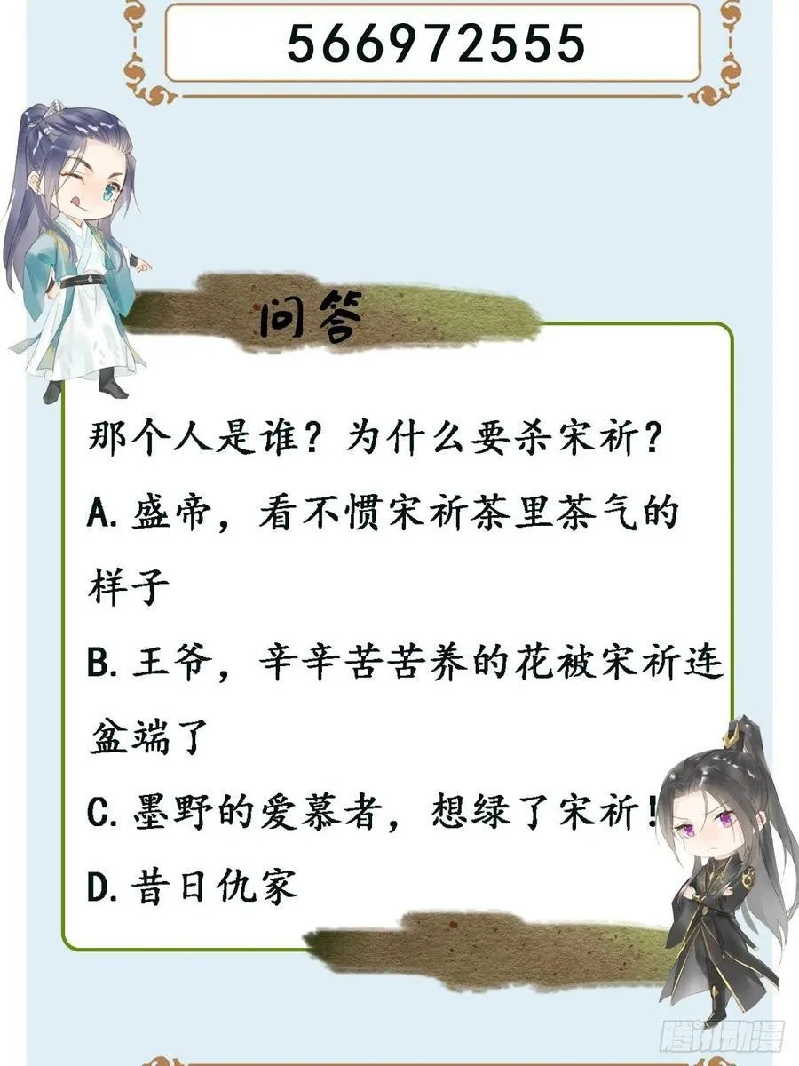 第9话 隐门相救 第53页