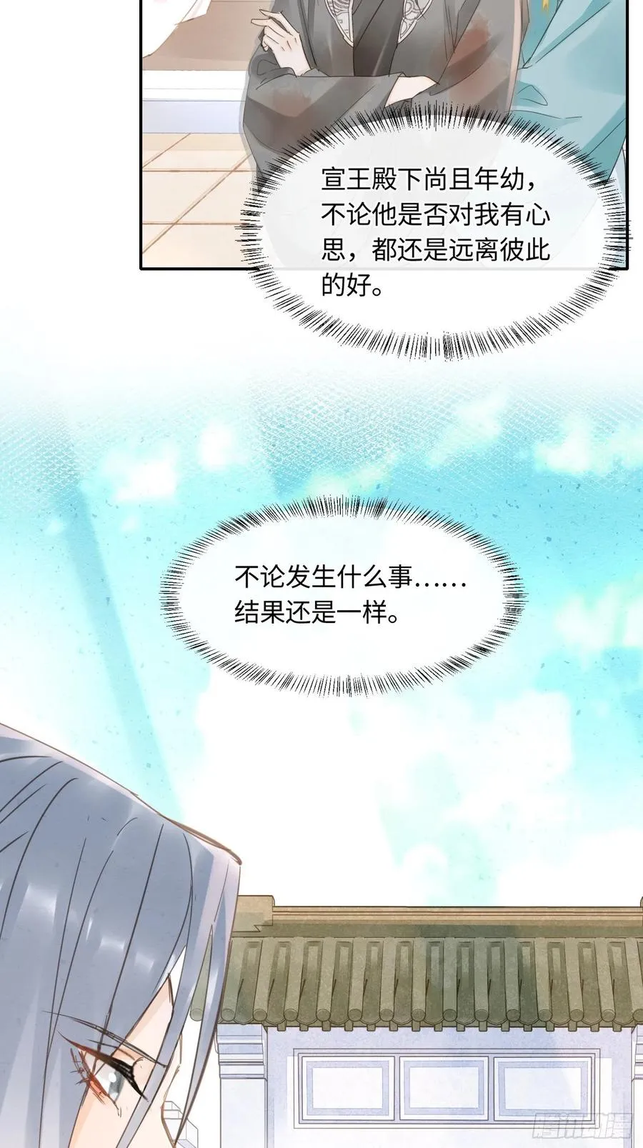 063 你根本没资格跟我斗 第8页