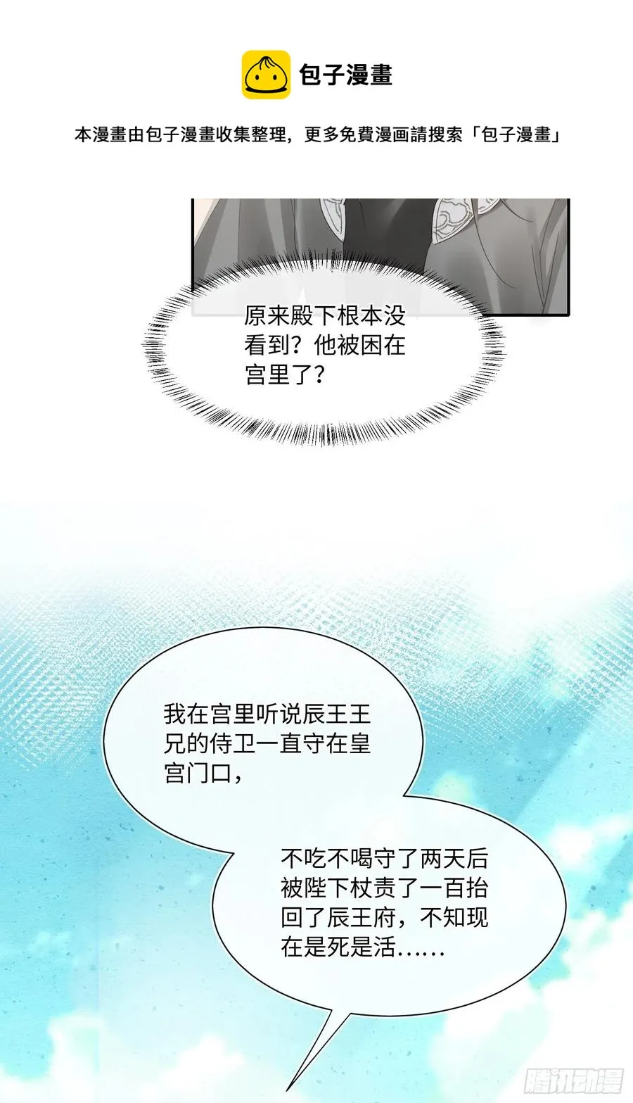 063 你根本没资格跟我斗 第17页