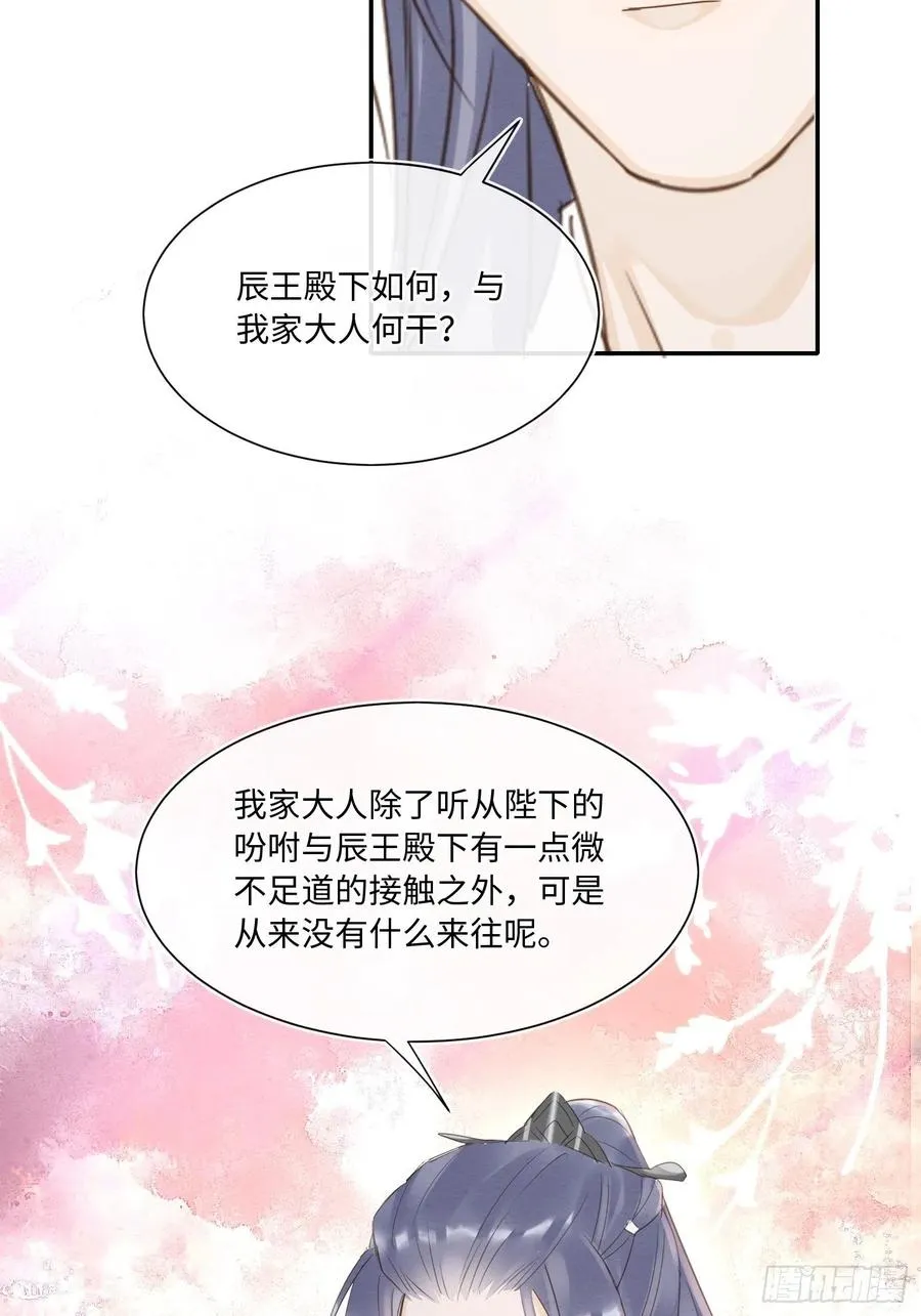 063 你根本没资格跟我斗 第24页