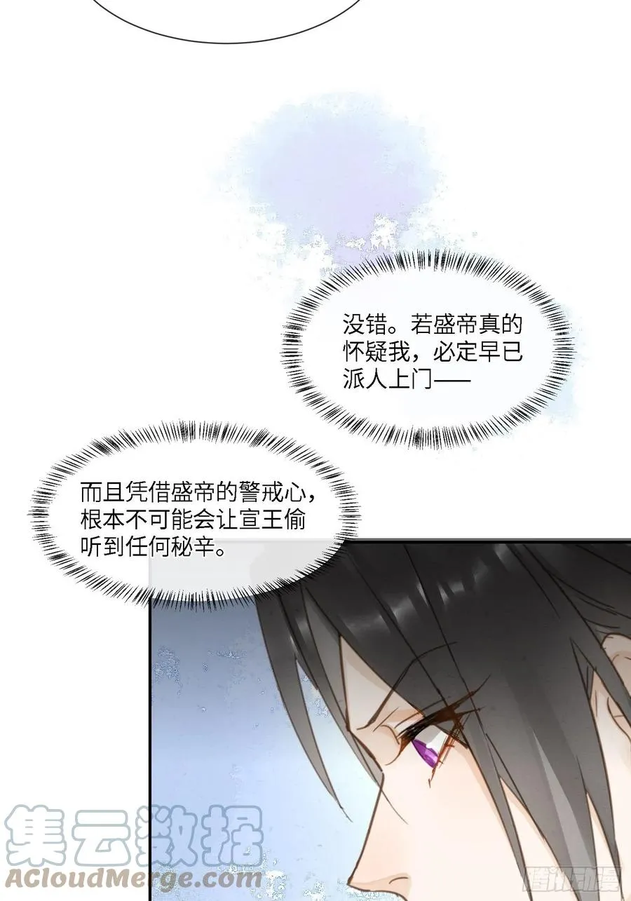 063 你根本没资格跟我斗 第43页