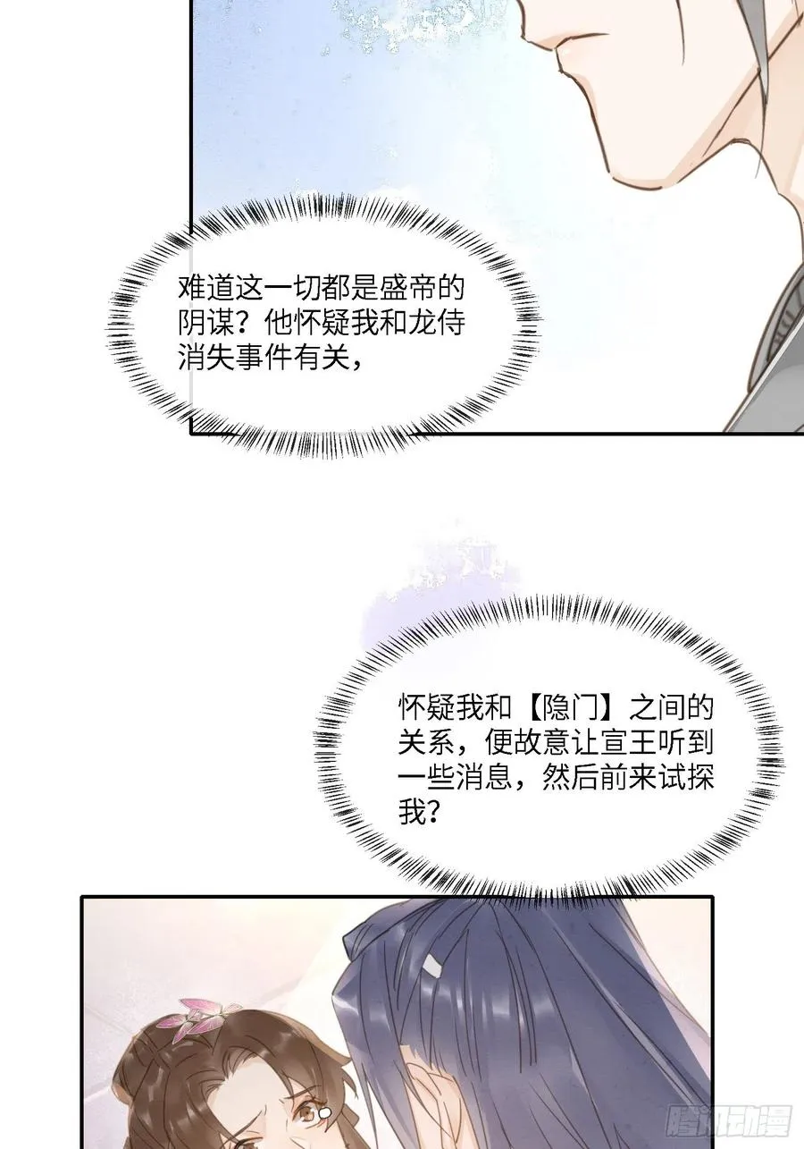 063 你根本没资格跟我斗 第44页