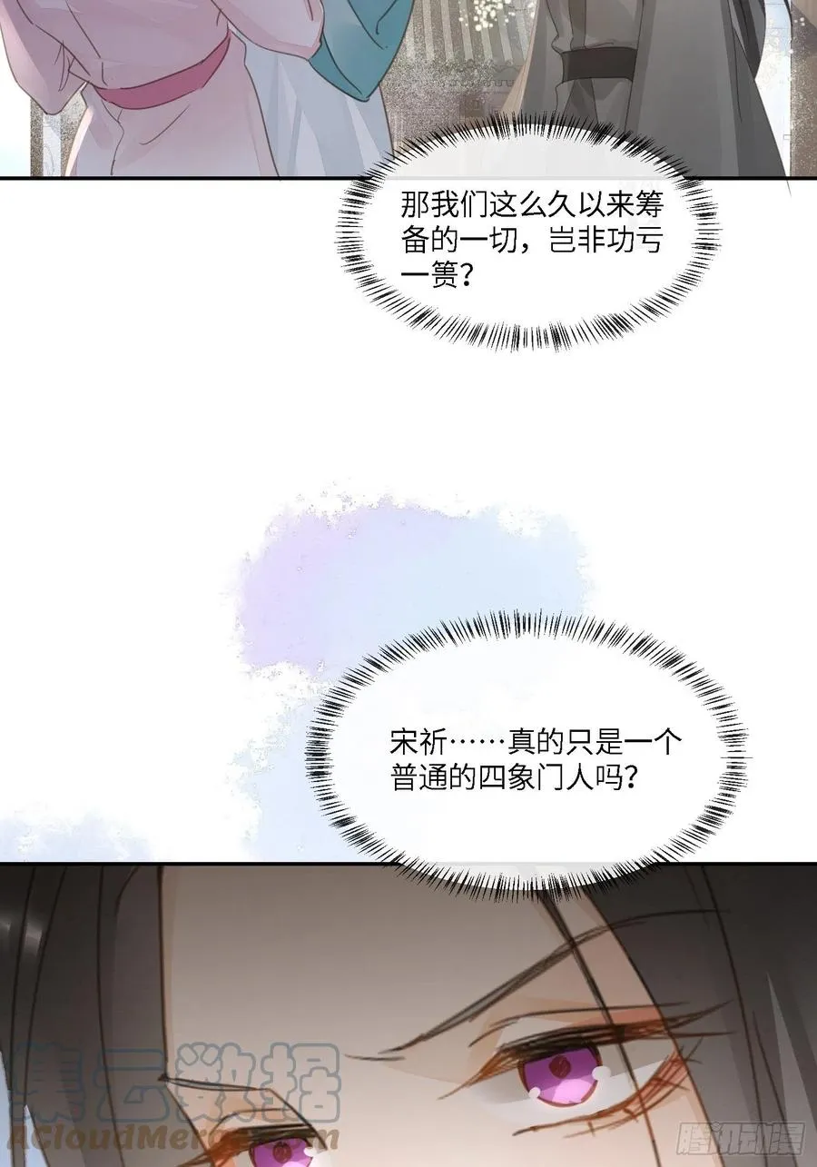 063 你根本没资格跟我斗 第46页