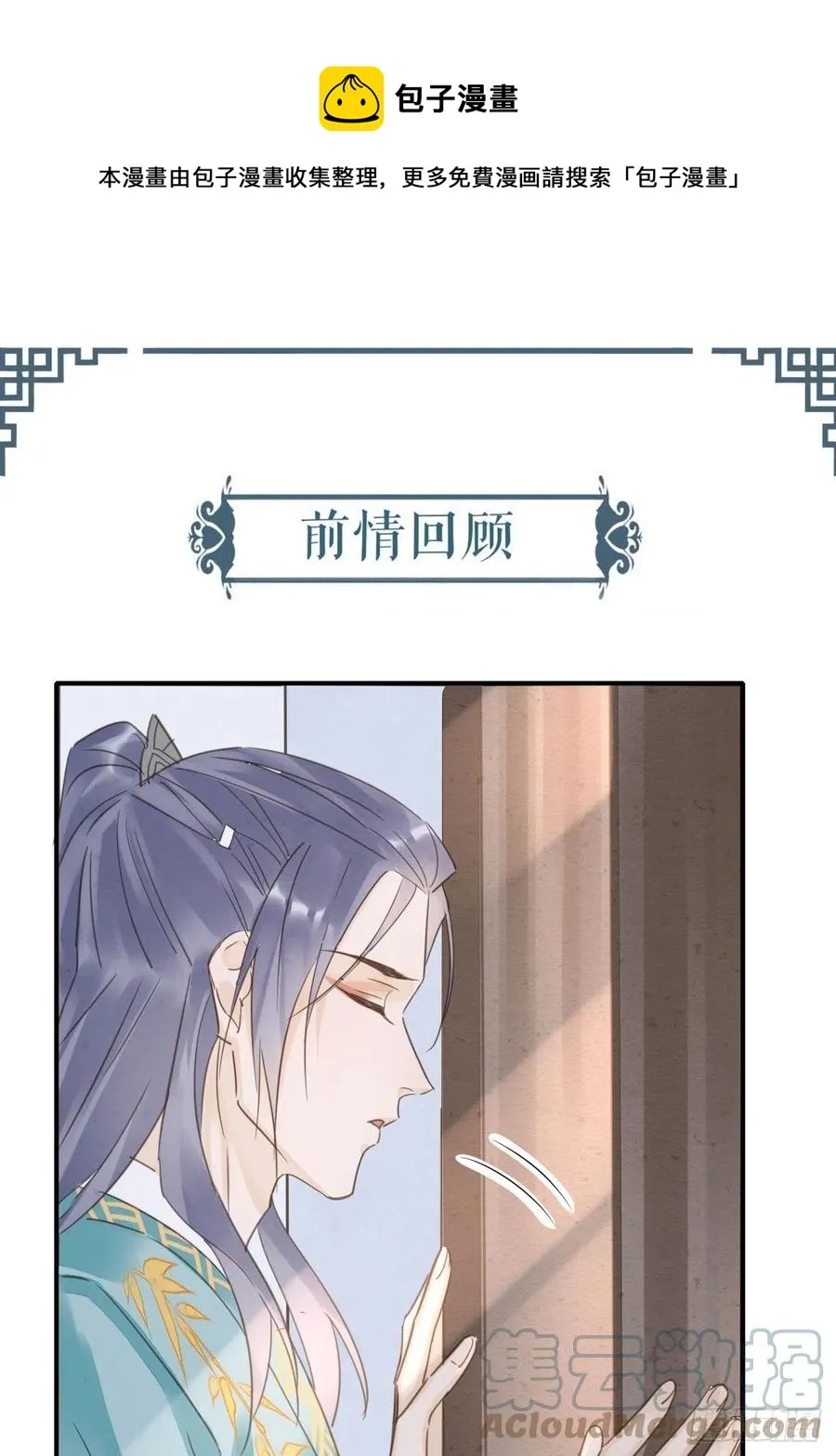 062 墨大人的“真情告白” 第1页