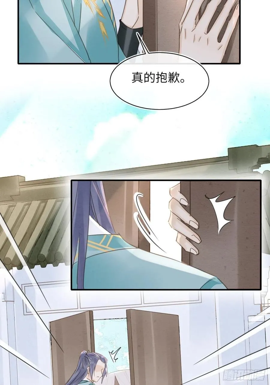 062 墨大人的“真情告白” 第2页