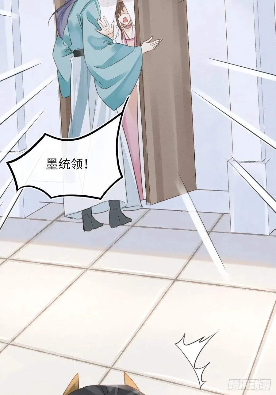 062 墨大人的“真情告白” 第3页