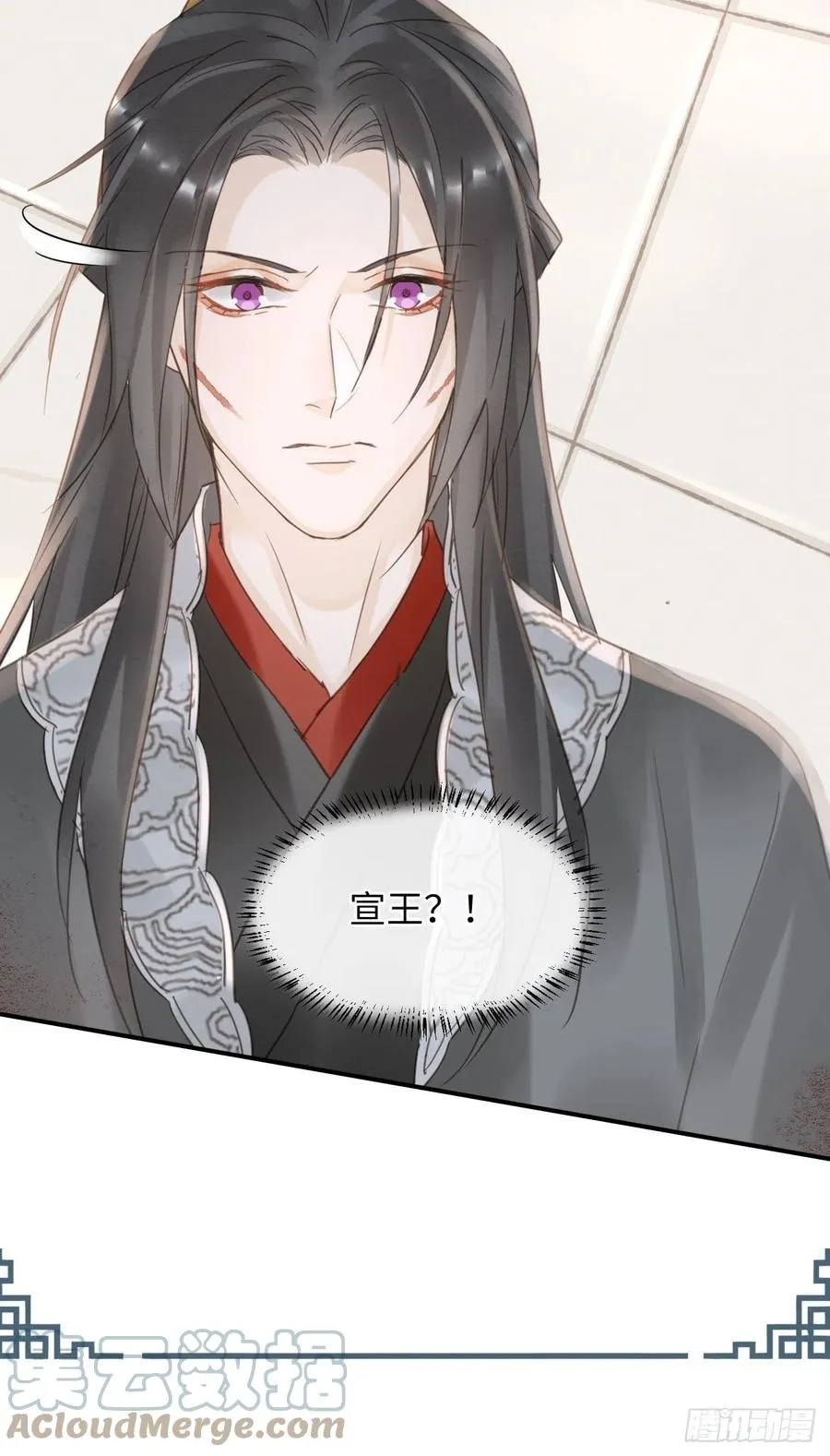 062 墨大人的“真情告白” 第4页