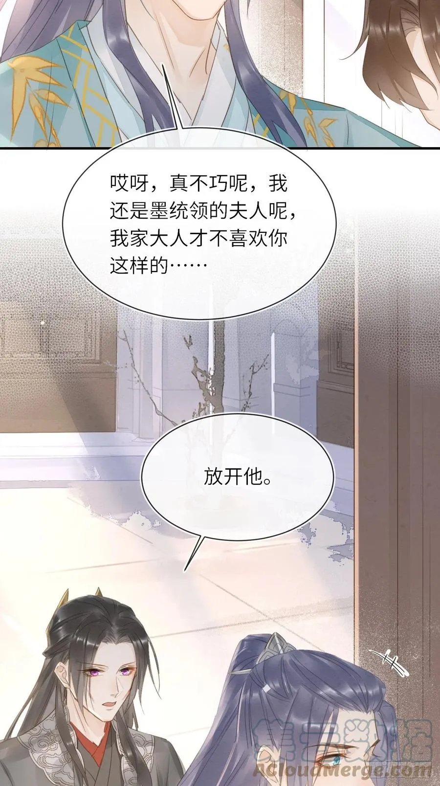 062 墨大人的“真情告白” 第10页