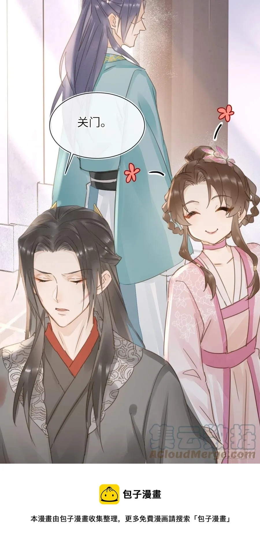 062 墨大人的“真情告白” 第13页