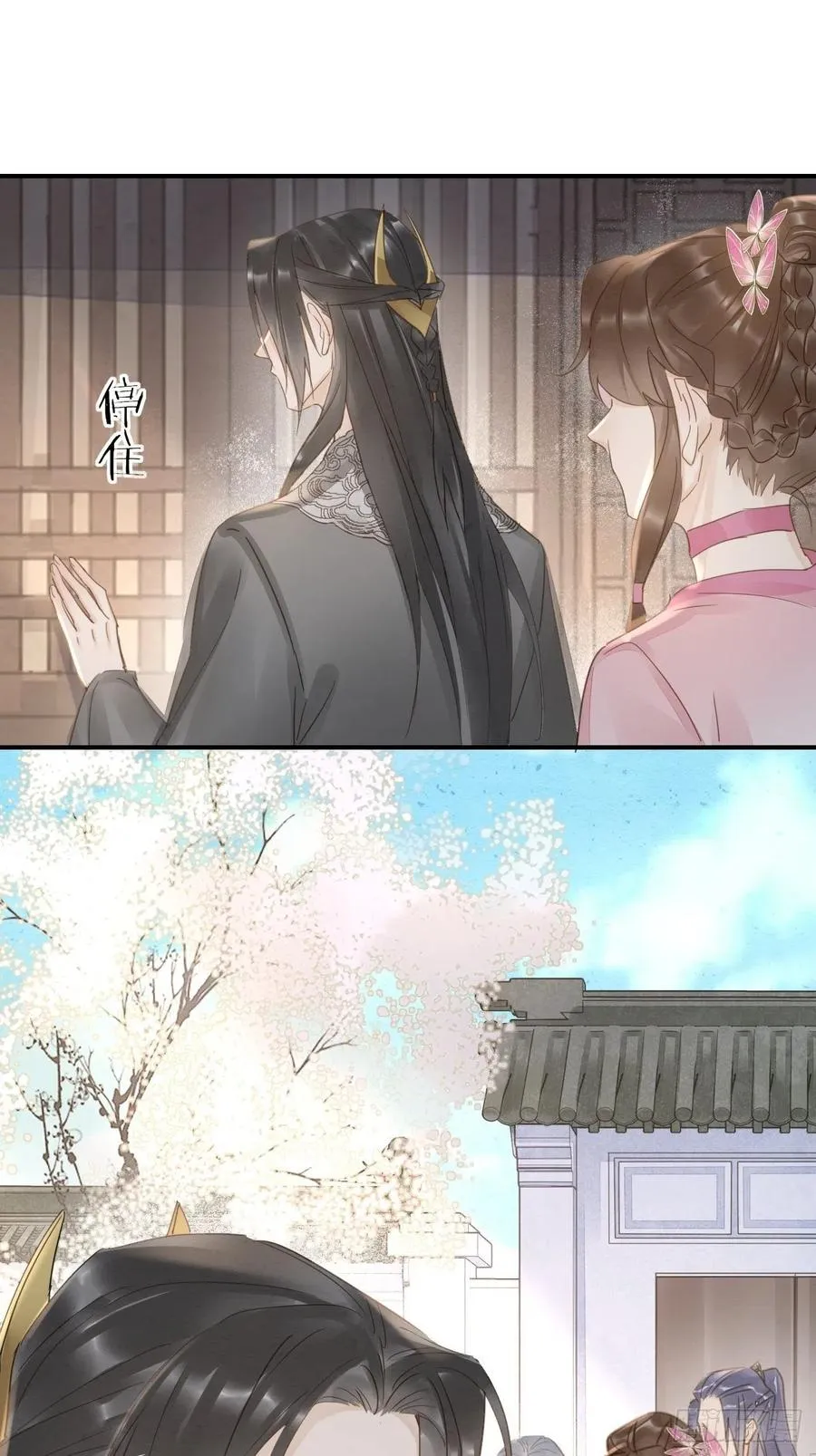 062 墨大人的“真情告白” 第15页