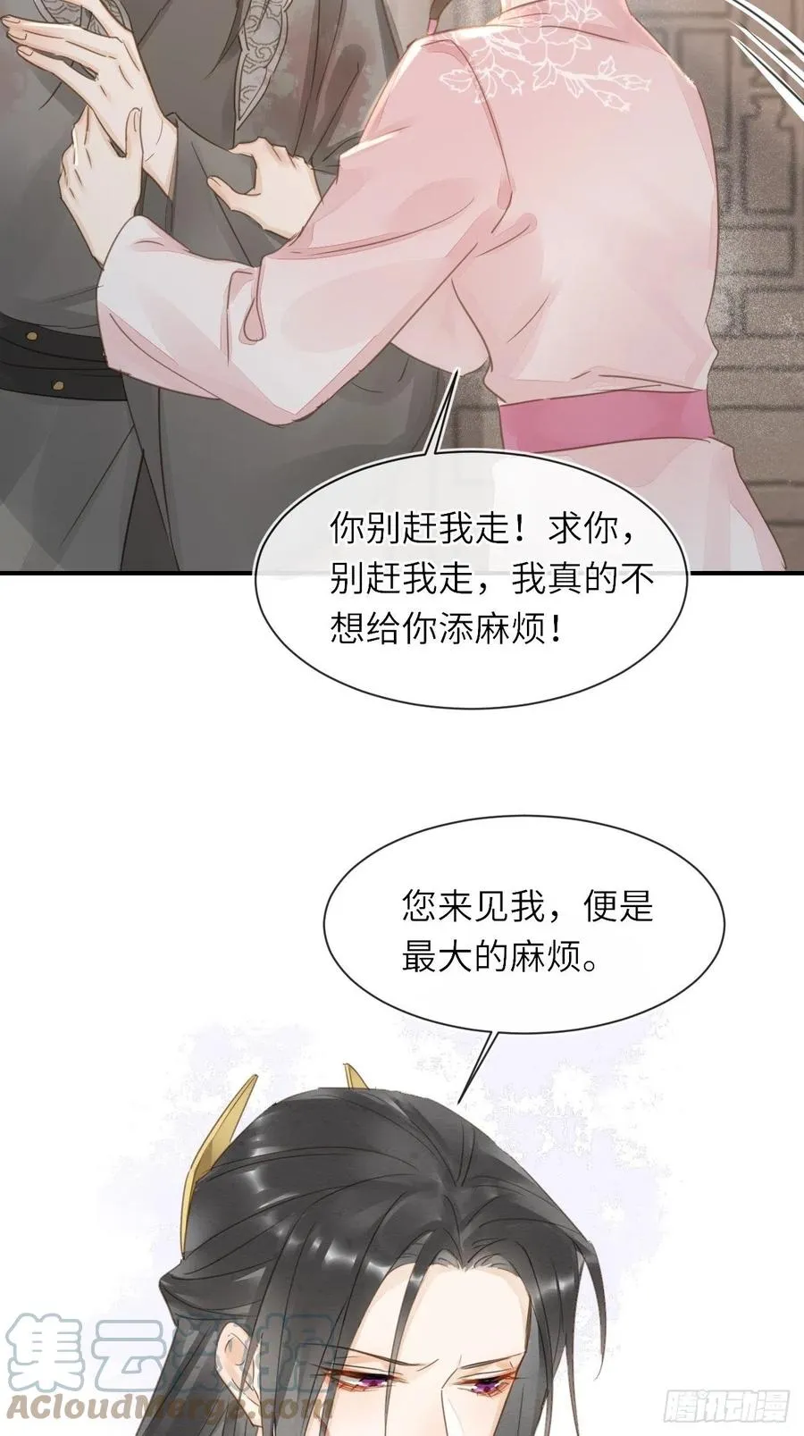062 墨大人的“真情告白” 第22页